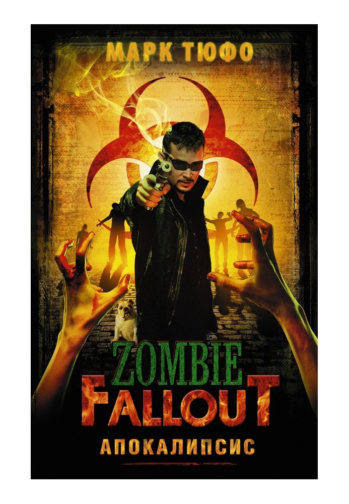 Zombie Fallout. Apocalypse