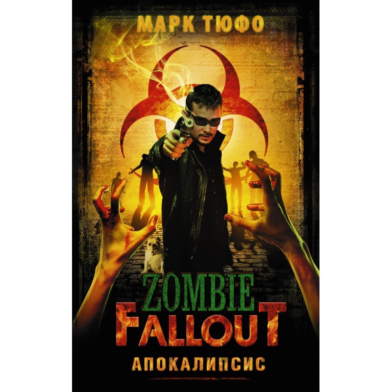 Zombie Fallout. Apocalypse