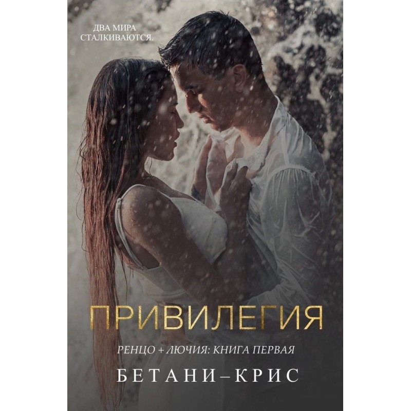 Привілей