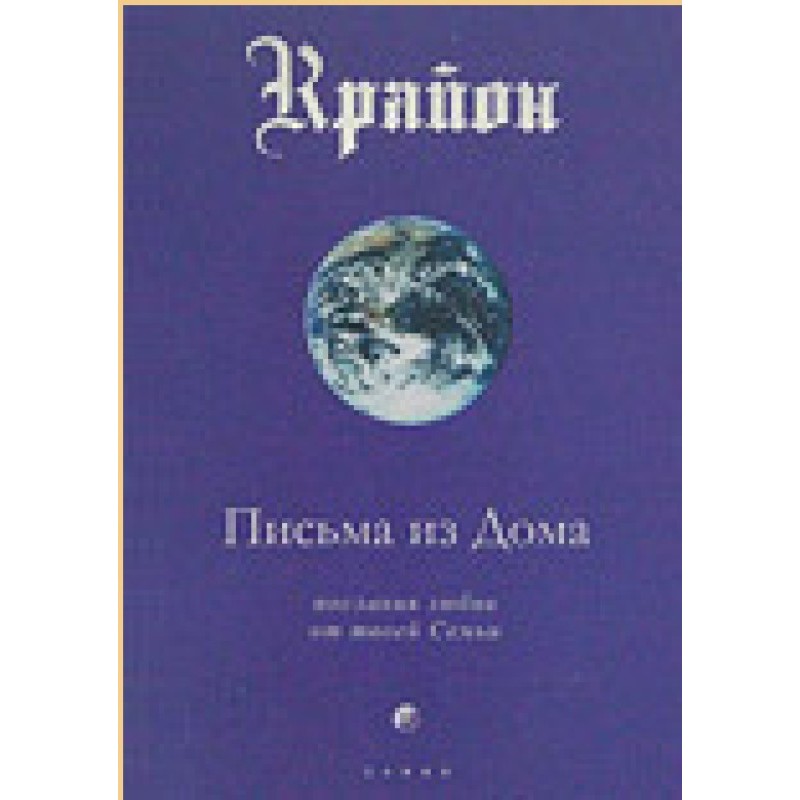 Letters from Home. Messages...