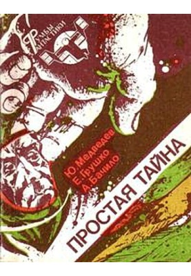 Чарівник