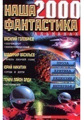 Попереду – вічність