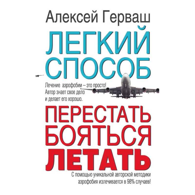 Легкий способ перестать...