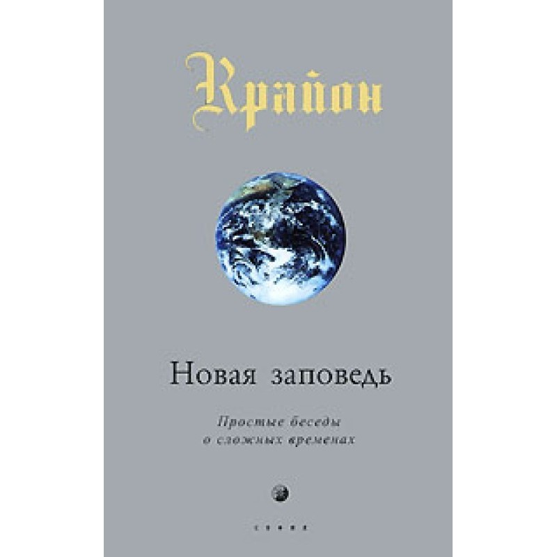 New revelation. Straight...