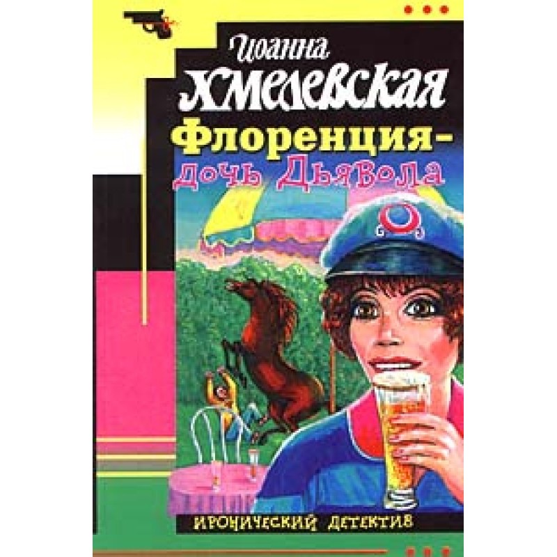 Florence - daughter of the...