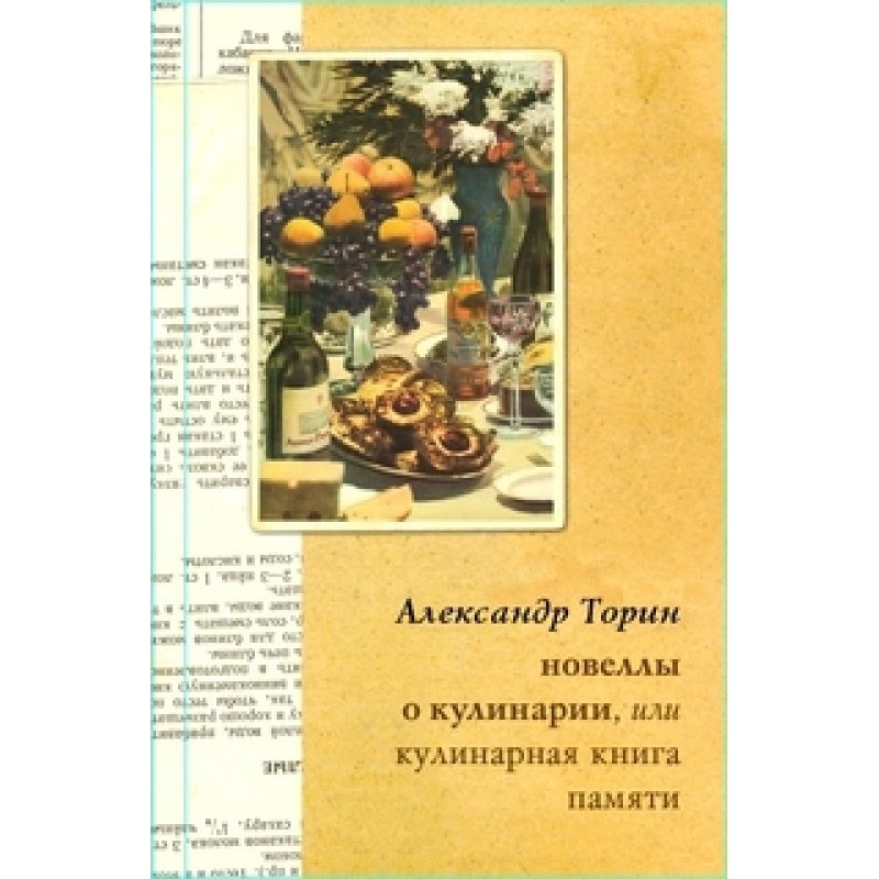 Novels about cooking, or a...
