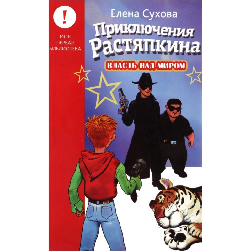 Power over the world