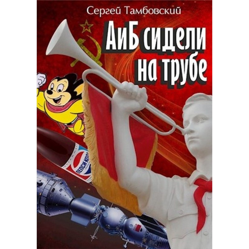 A and B sat on the pipe