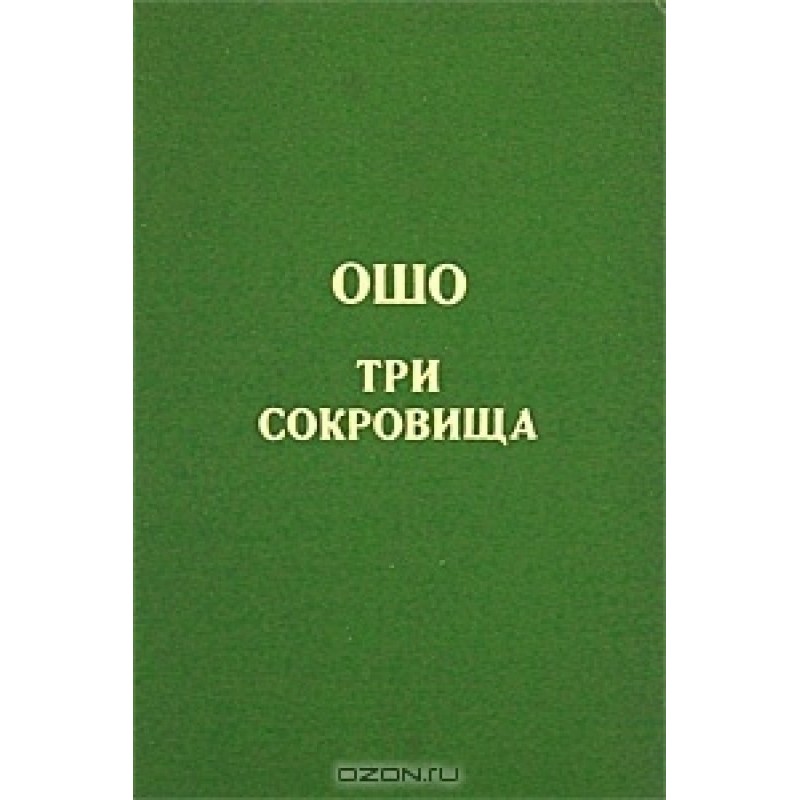 Tao. Three treasures....