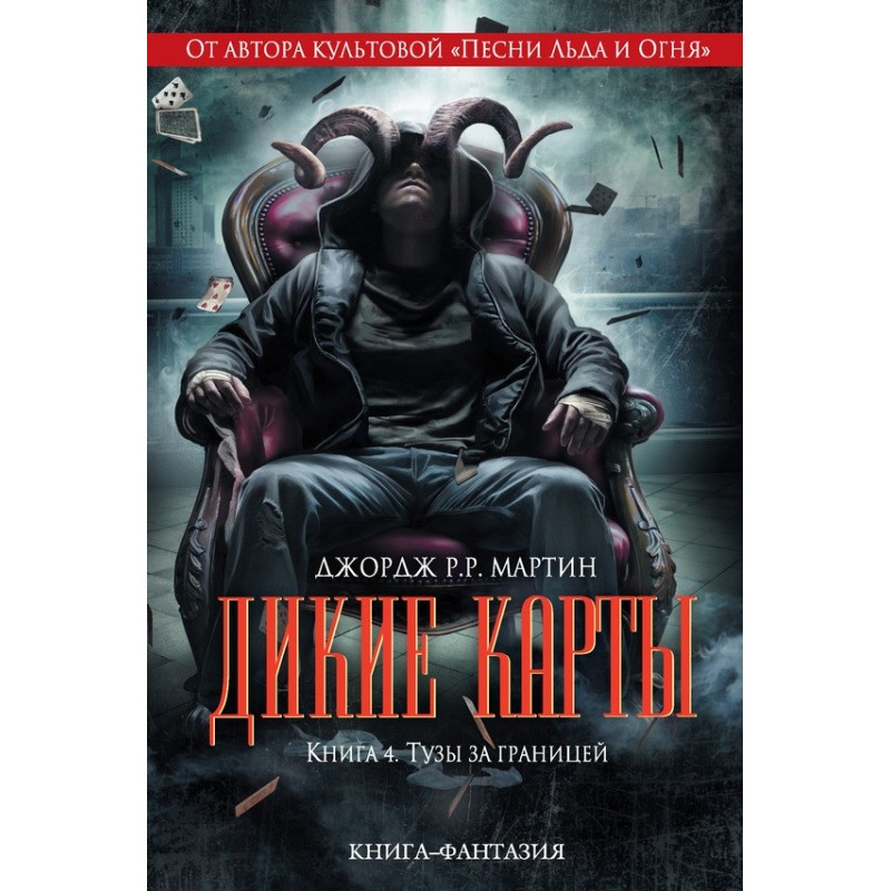 Тузи за кордоном