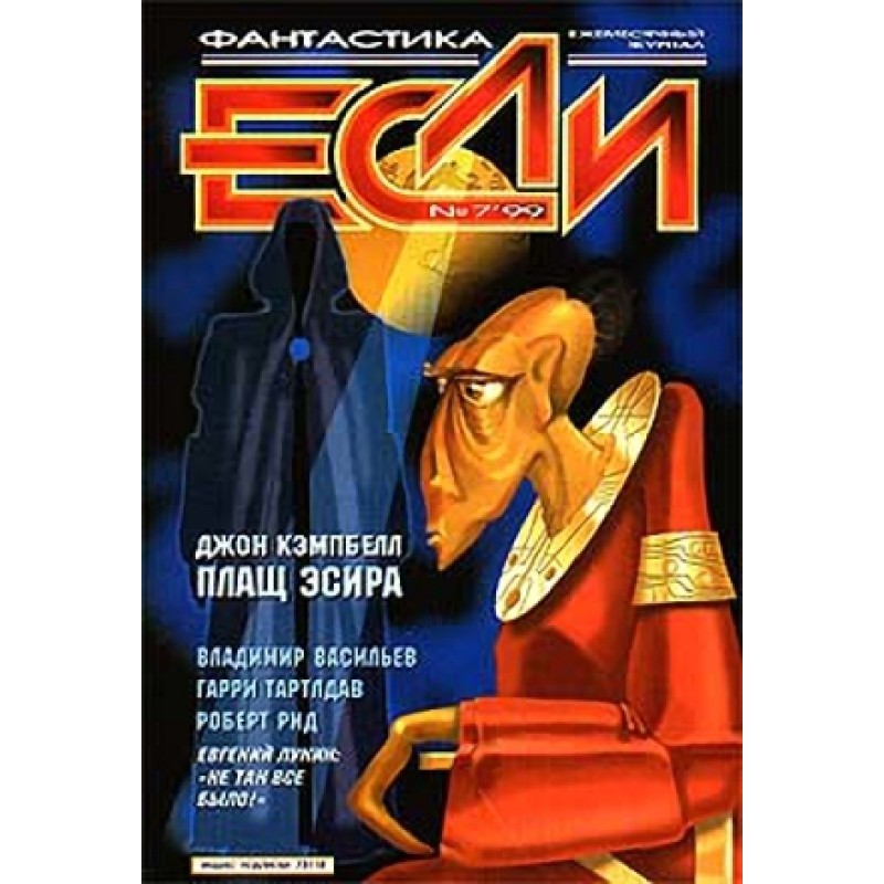 Underground travelers