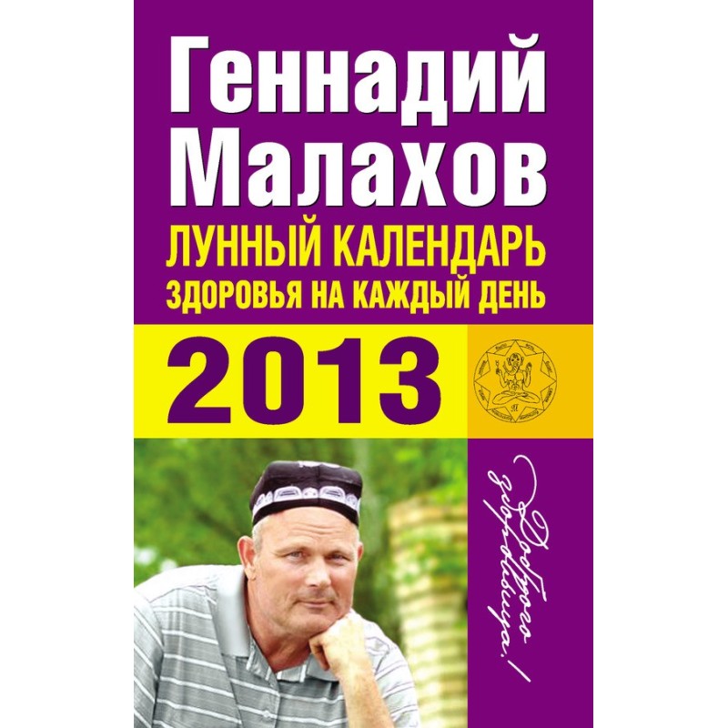 Lunar health calendar for...