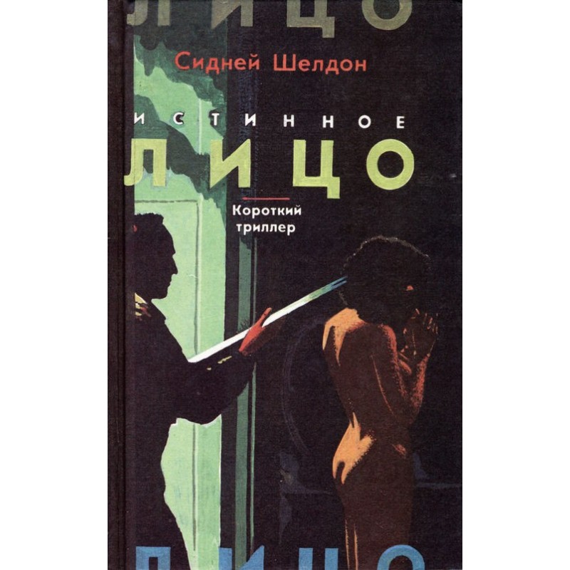Короткий триллер