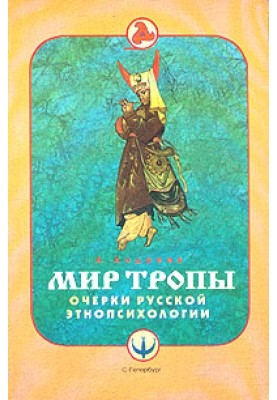 Ethnography