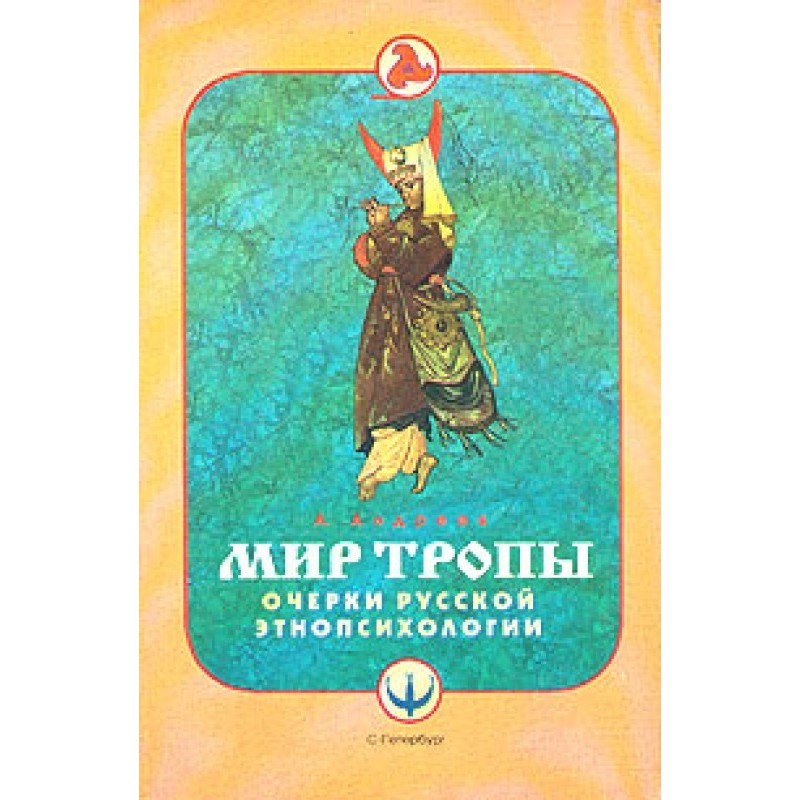 Етнографія