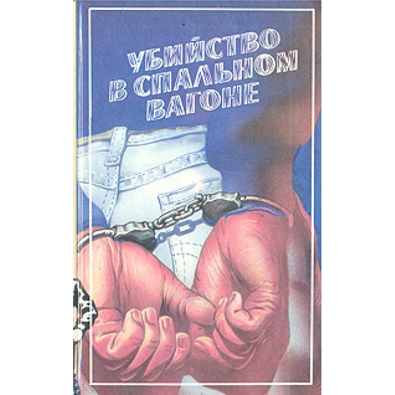 Murder in a Sleeping Car