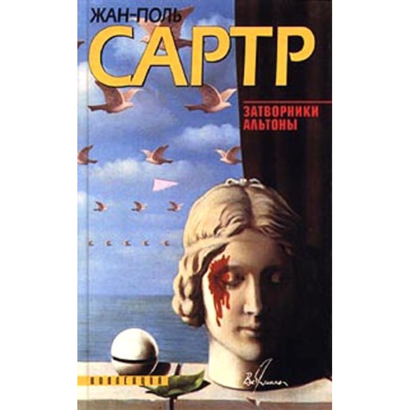 Only the truth (Nekrasov)