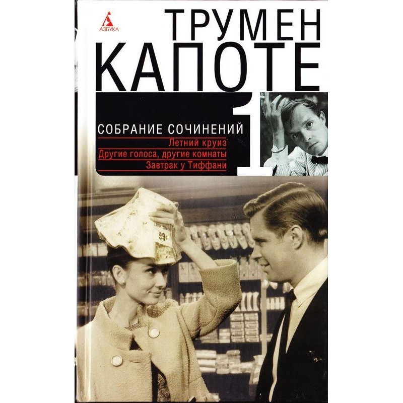 Volume 1. Summer cruise....