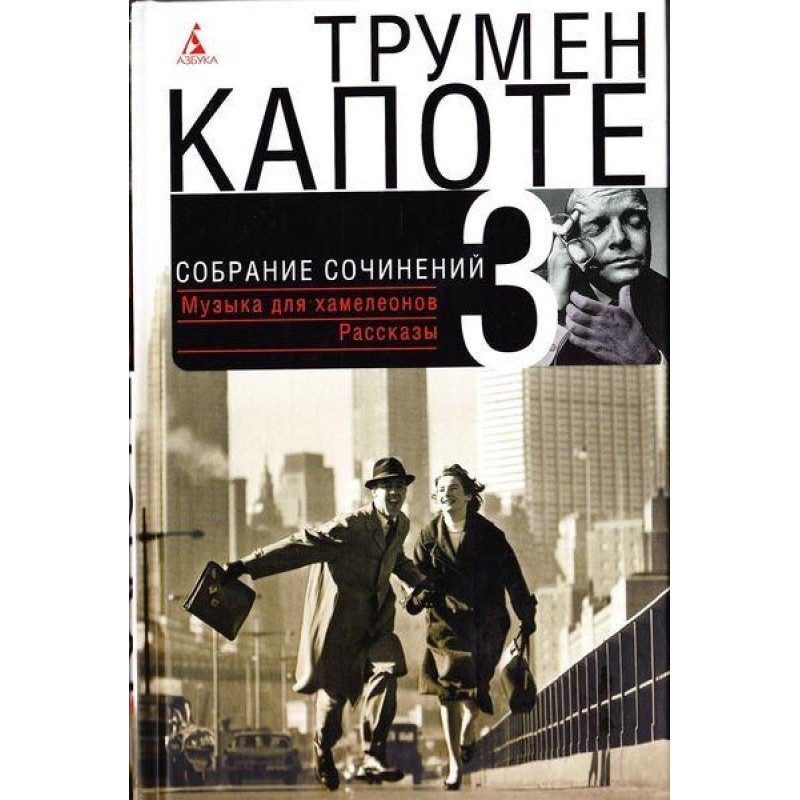 Volume 3. Music for...