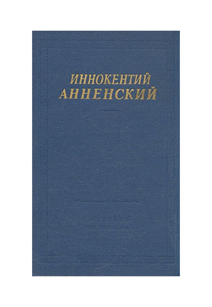 Стихотворения, не вошедшие в авторские сборники