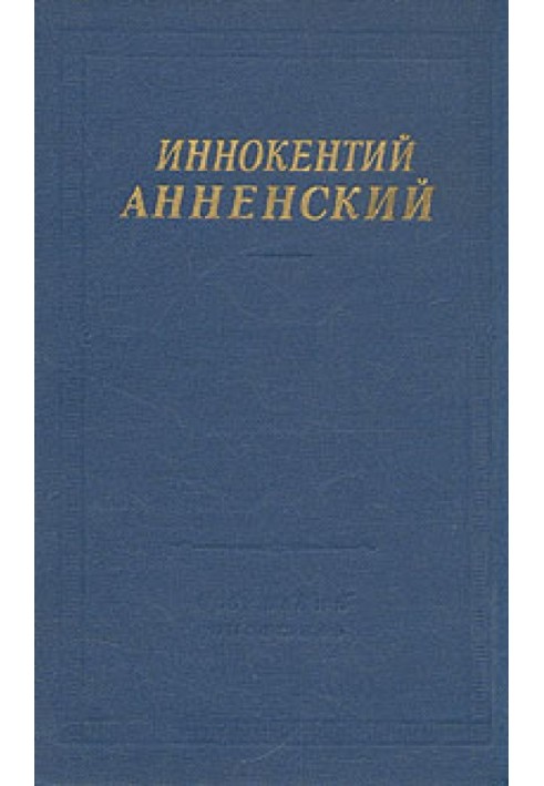 Стихотворения, не вошедшие в авторские сборники