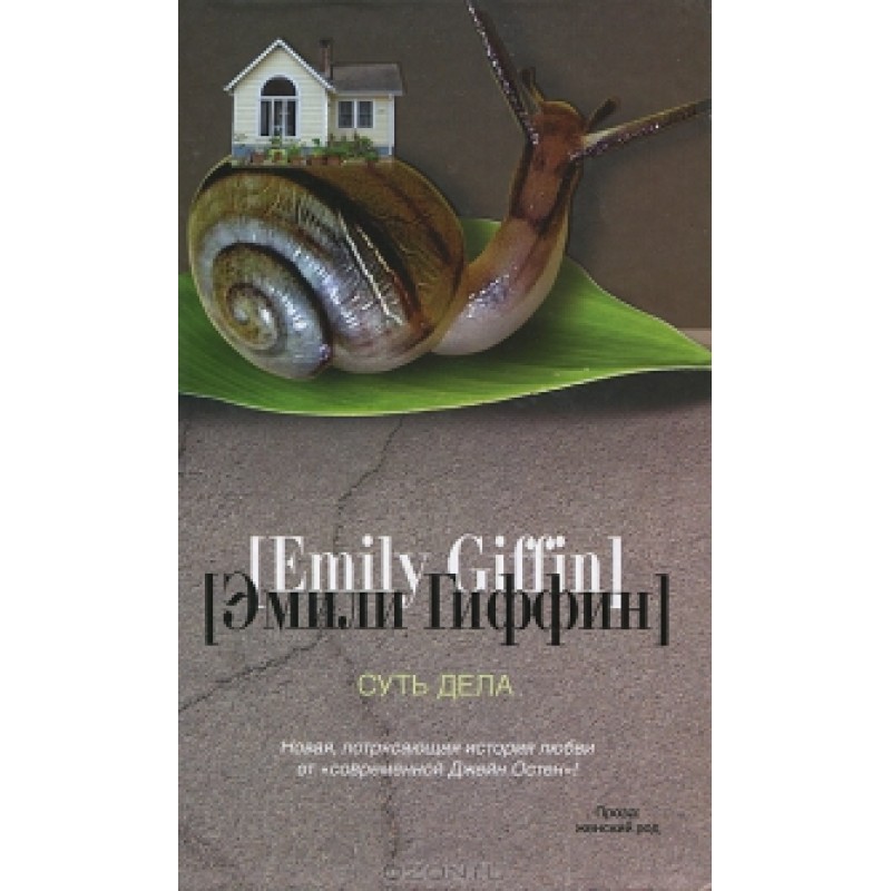 The crux of the matter