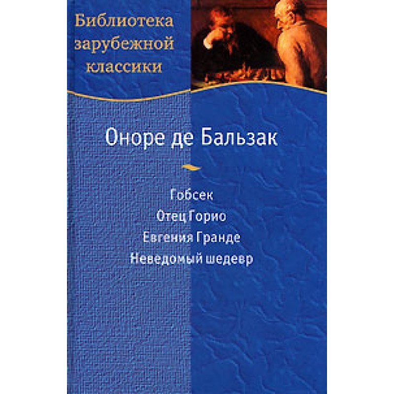 Невідомий шедевр