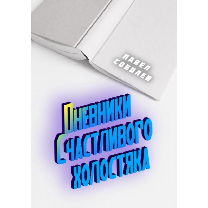 Diaries of a Happy Bachelor