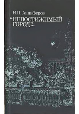 Petersburg Pushkin