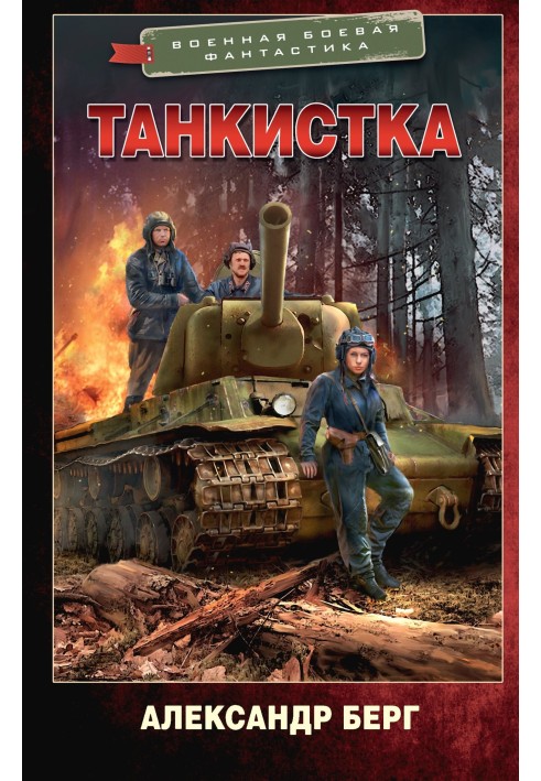 Tankwoman