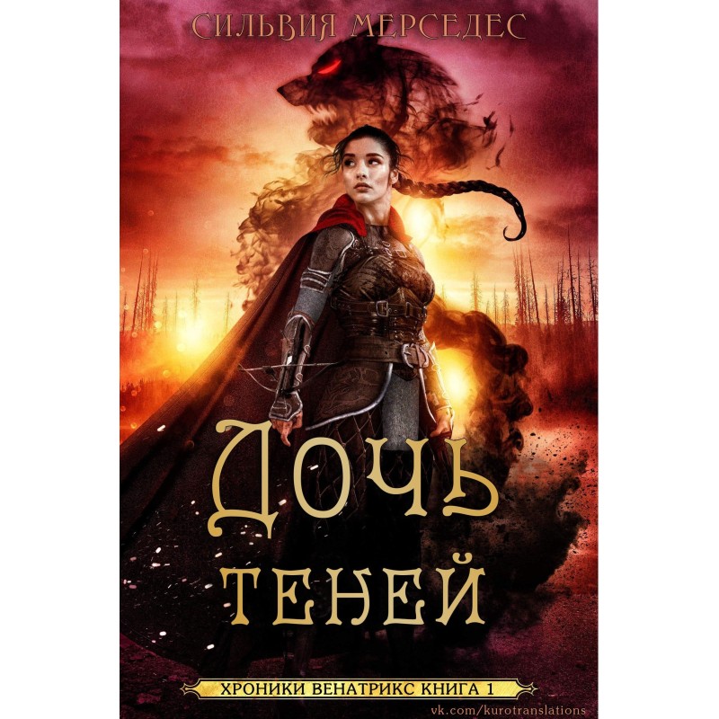 Daughter of Shadows