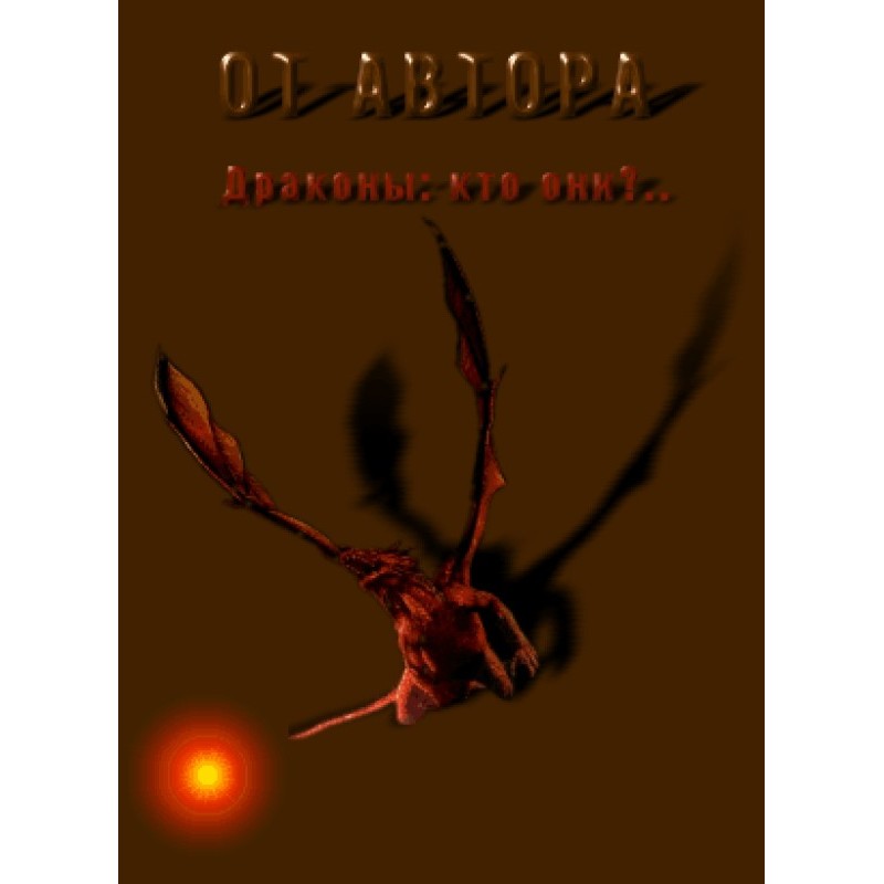 From the author. Dragons:...