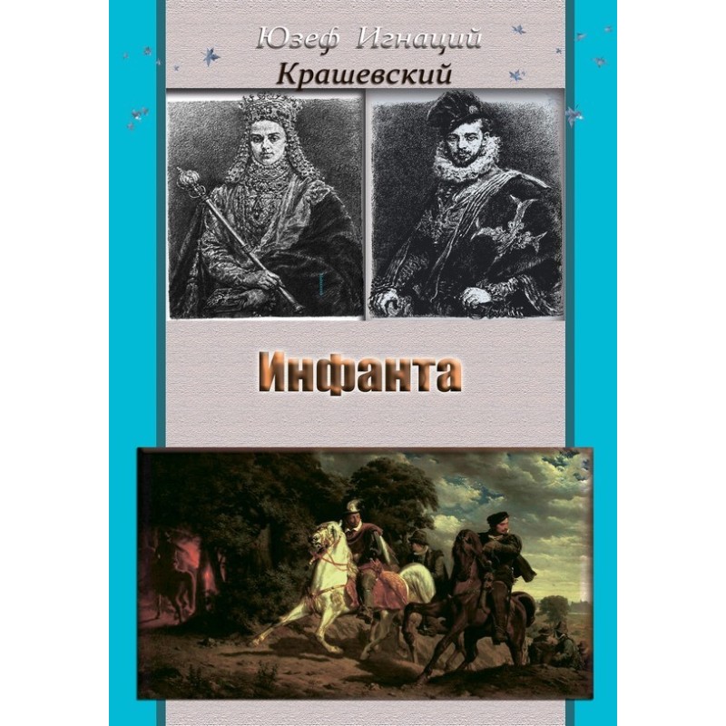 Infanta (Anna Jagiellonka)