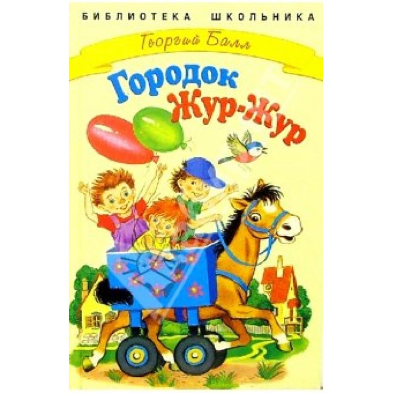 Tales of the town of Jur-Jur