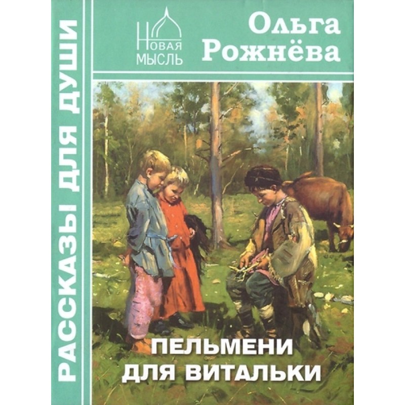 Пельмені для Вітальки