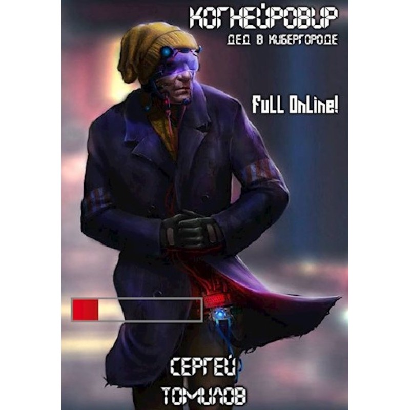 Grandfather in Cyber City