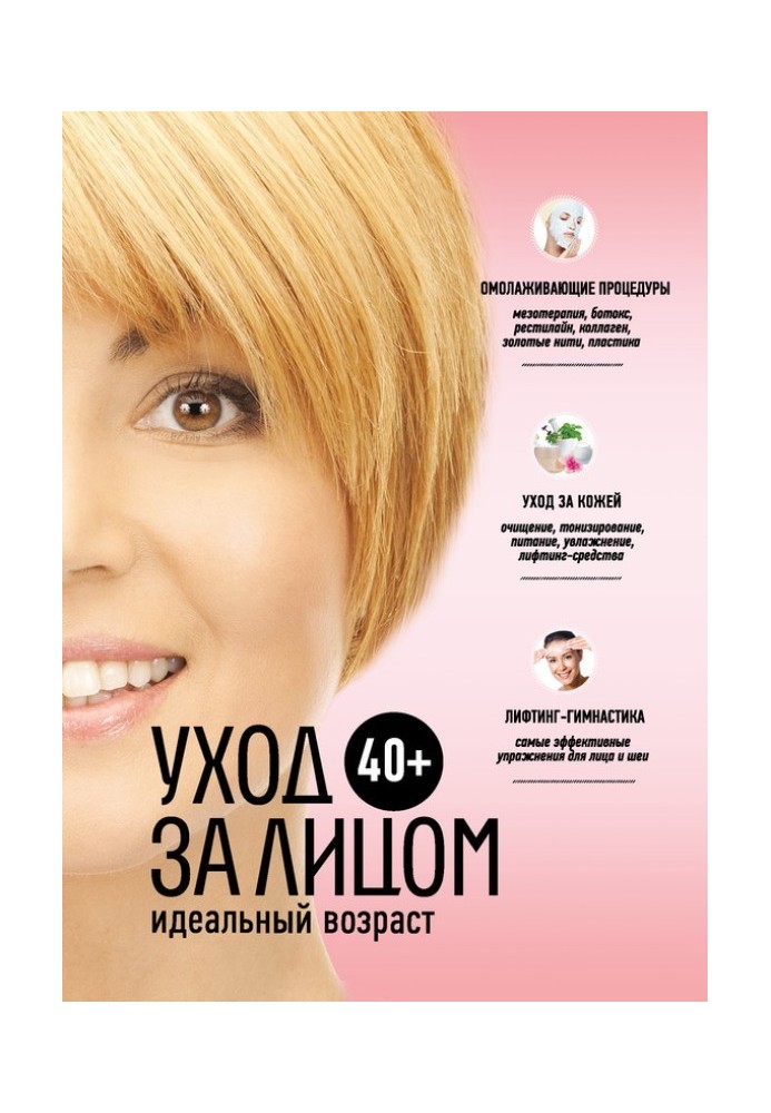 40+. Facial care