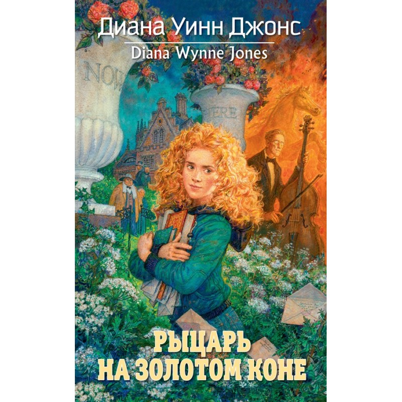 Knight on a golden horse