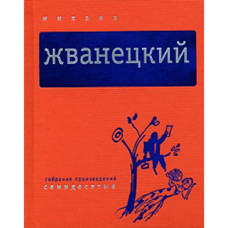 Volume 2. The Seventies