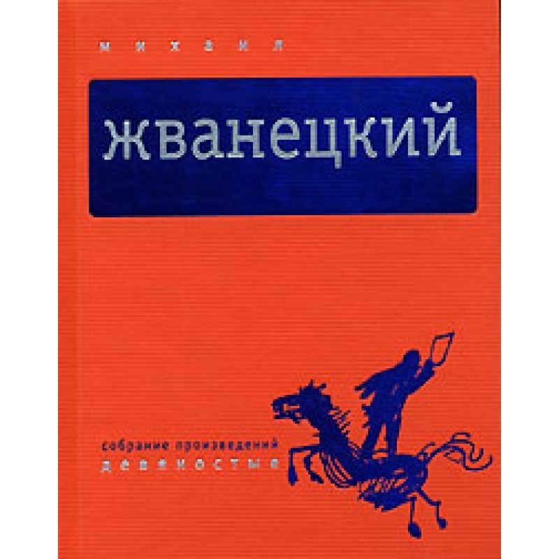 Volume 4. The Nineties