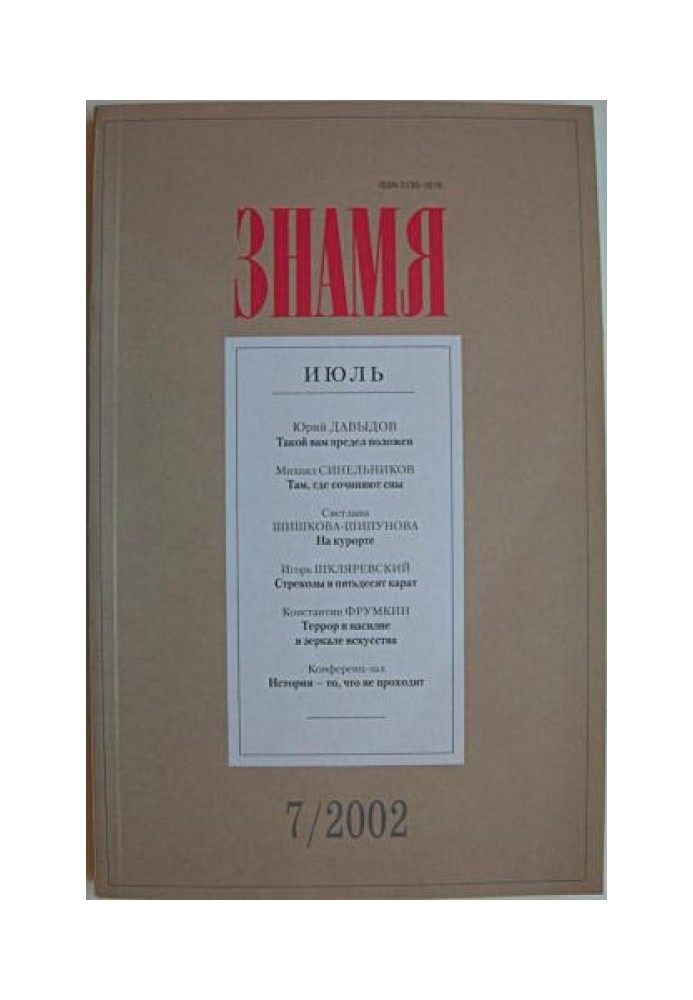 Пам'ять