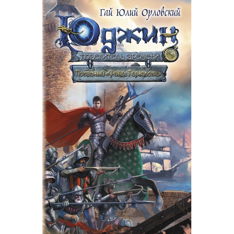 Победный «Факел Гаргалота»