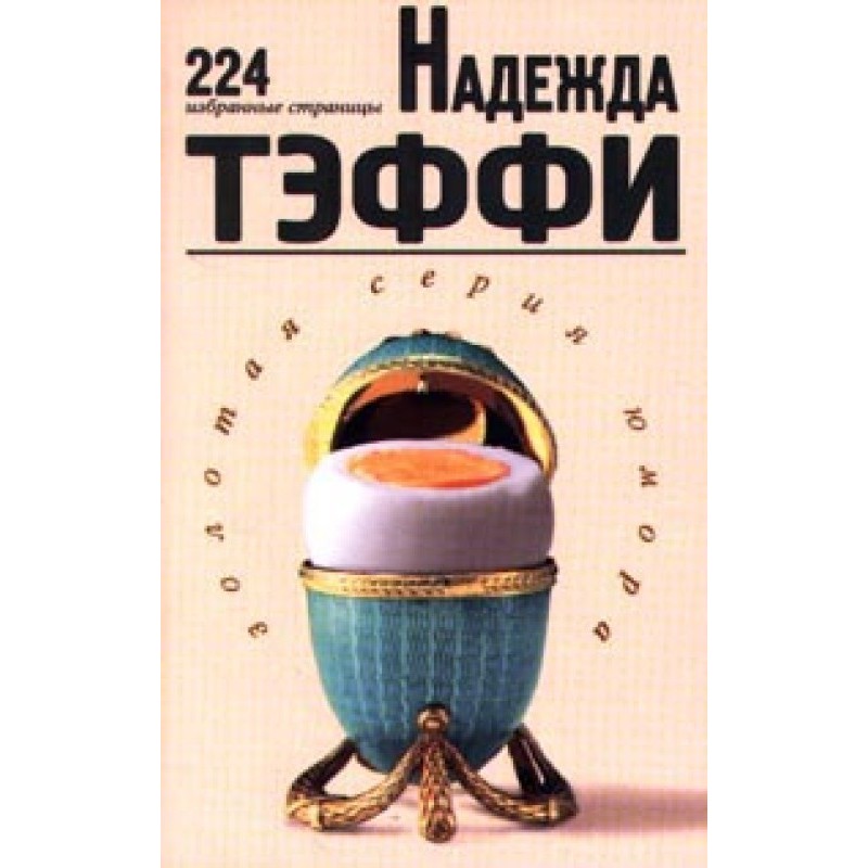 224 Favorite Pages
