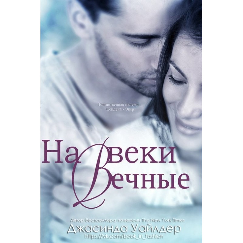 Forever and ever