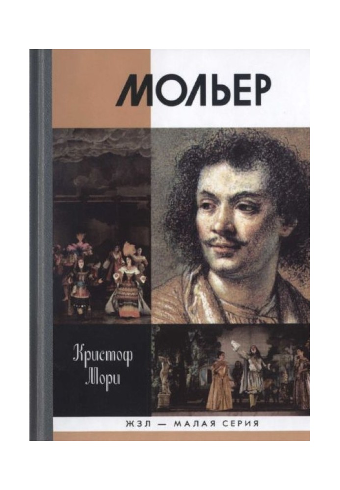 Moliere