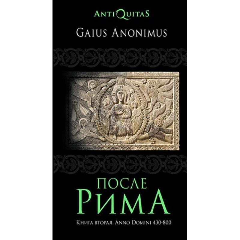 After Rome. Book two. Anno...