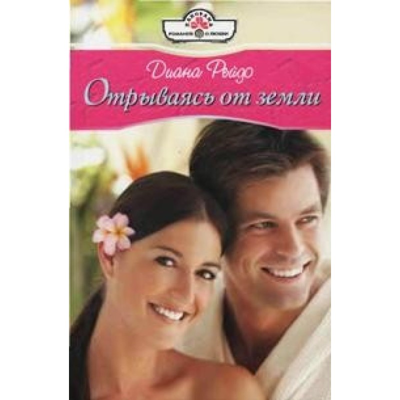 Lifting off the ground