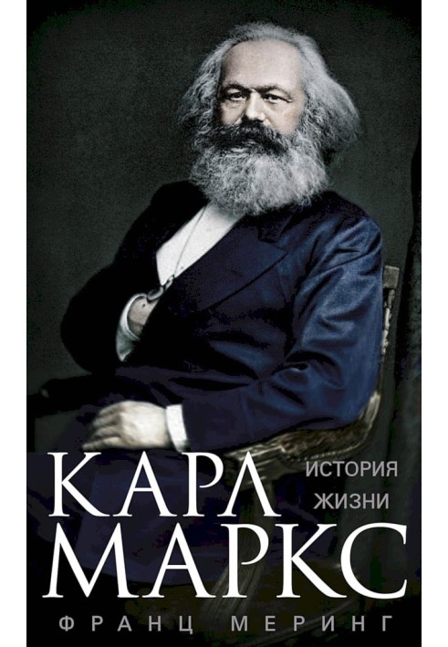 Karl Marx. Life story