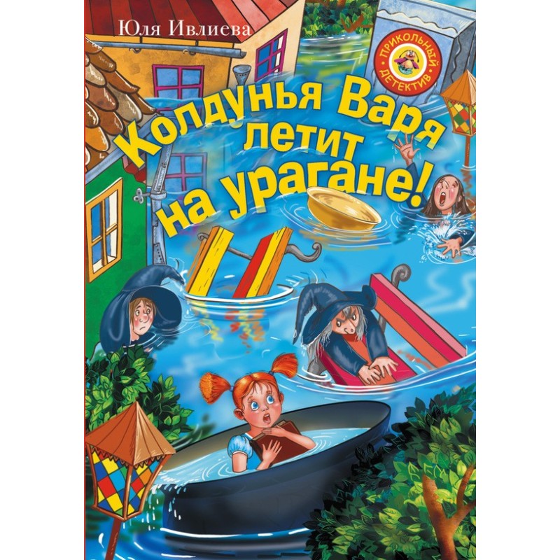 The sorceress Varya is...