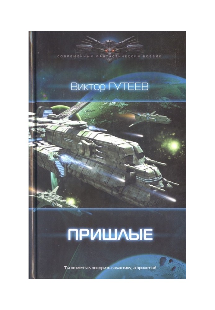 Прийшли